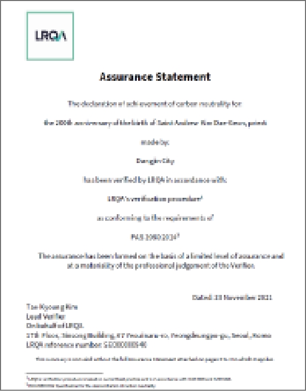 영국 로이드인증원이 발행한 탄소중립행사 인증서