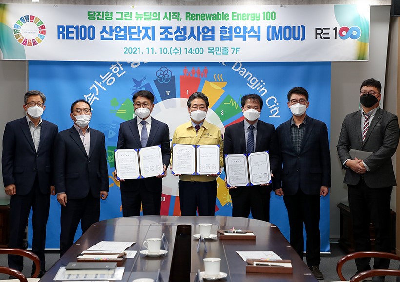 RE100 산업단지 조성사업 협약식